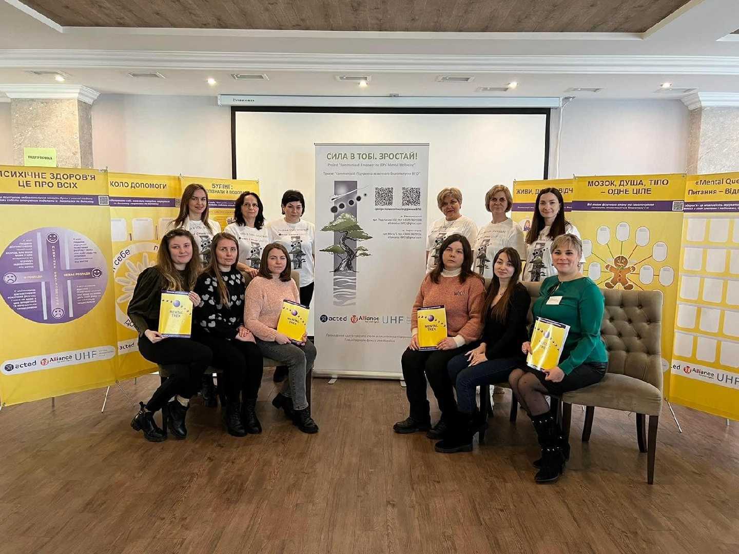 тренінг для фасилітаторів з організації та проведення інтерактивного заходу «Mental Тrek»