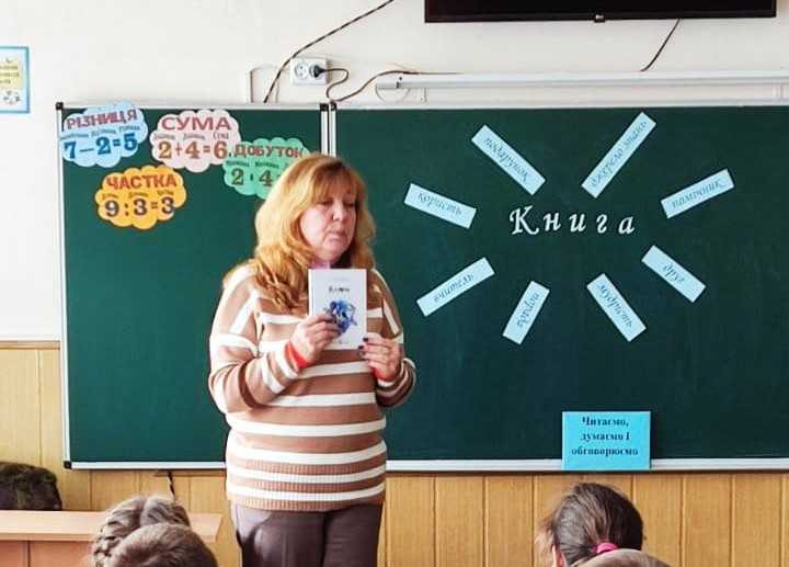 До Всесвітнього дня письменника