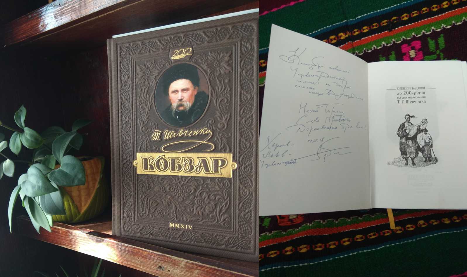Вогненне слово Кобзаря. Огляд літератури