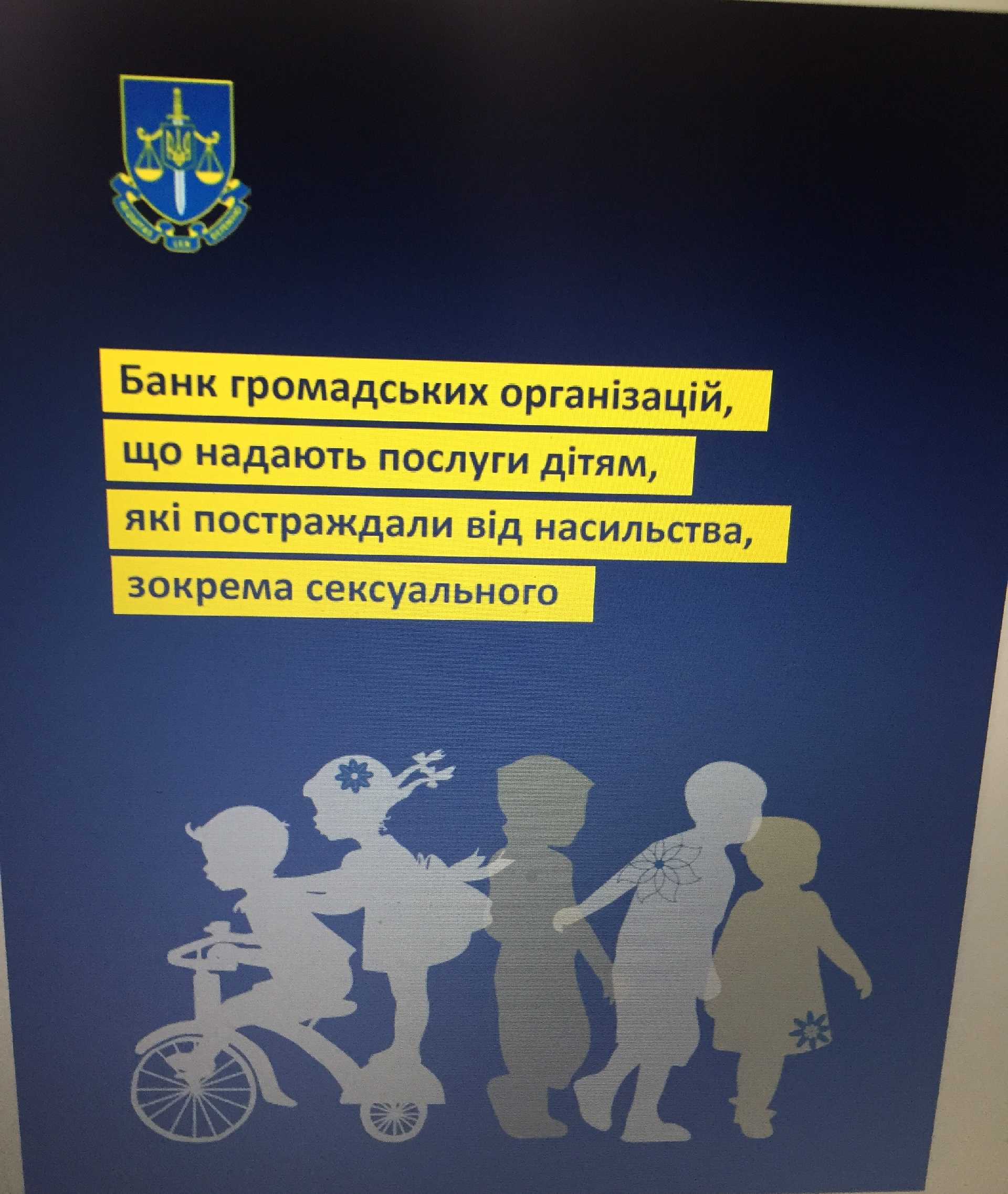 БЛАГОДІЙНИЙ ФОНД ПІДТРИМУЄ