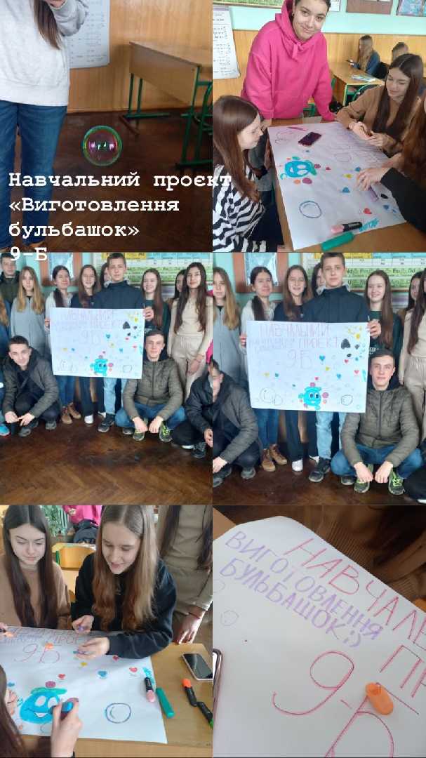 Захист проєктів з хімії