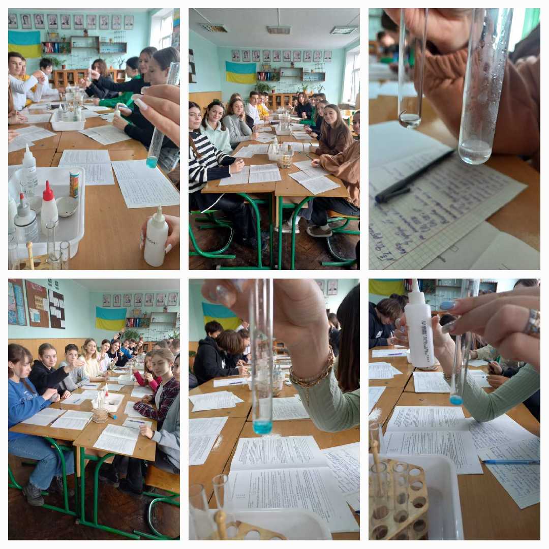 Практична робота з хімії