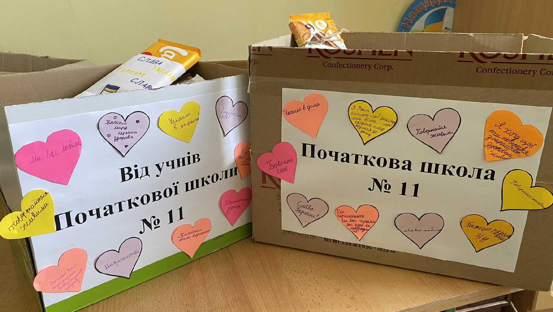 СМАКОЛИКИ ДЛЯ ЗСУ