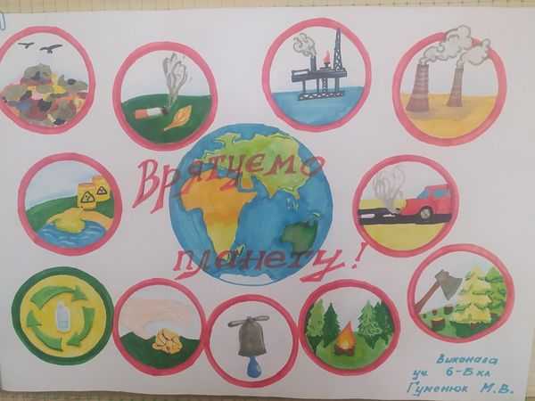 Всесвітній день Землі