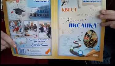 #ШколаПроєктів: Квест 