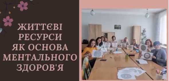 Тренінг  