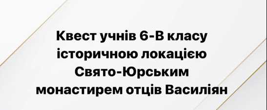 #ШколаПроєктів: Учні 6-В класу продовжують роботу над своїм  проєктом.