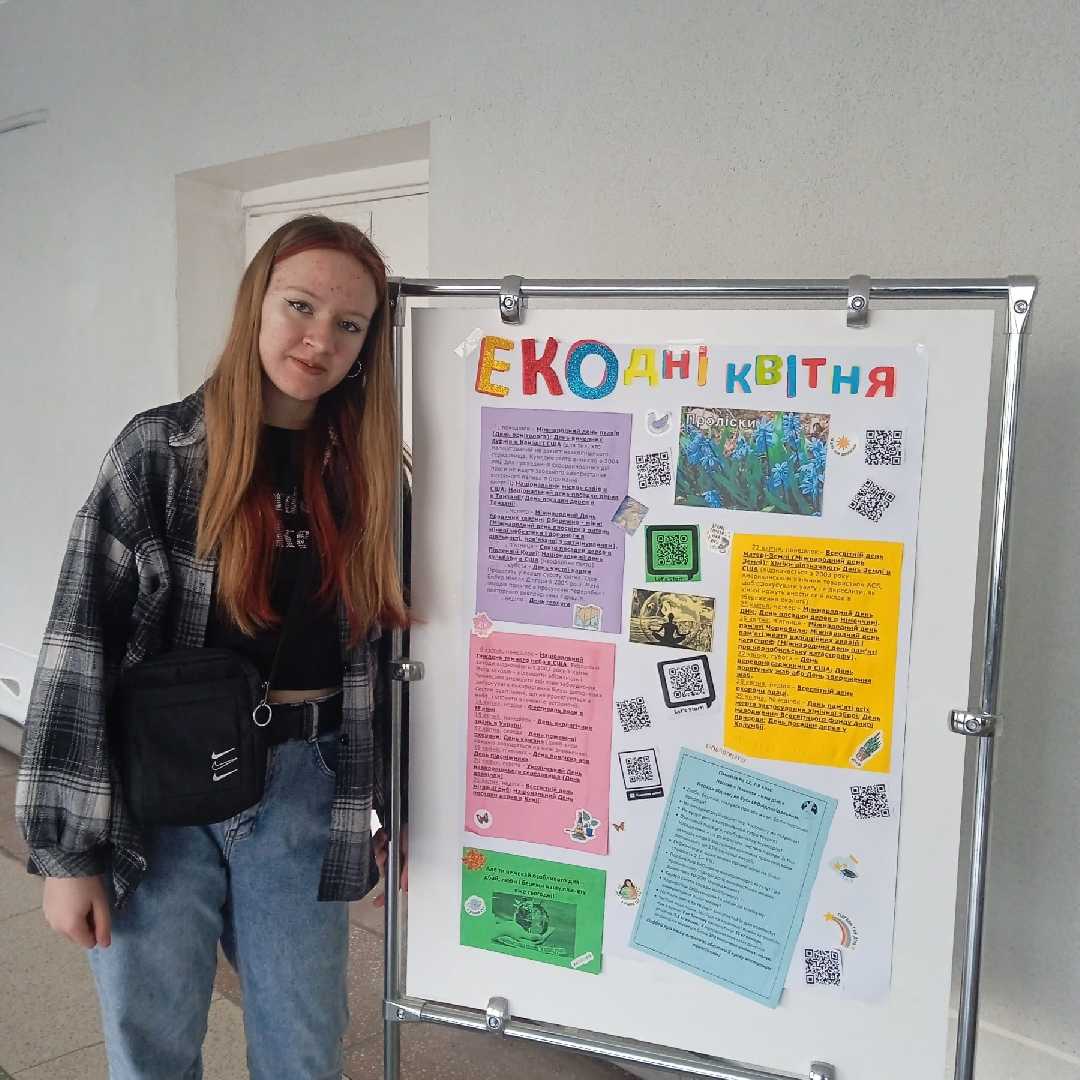 #ШколаПроєктів: Про важливі екодні у квітні