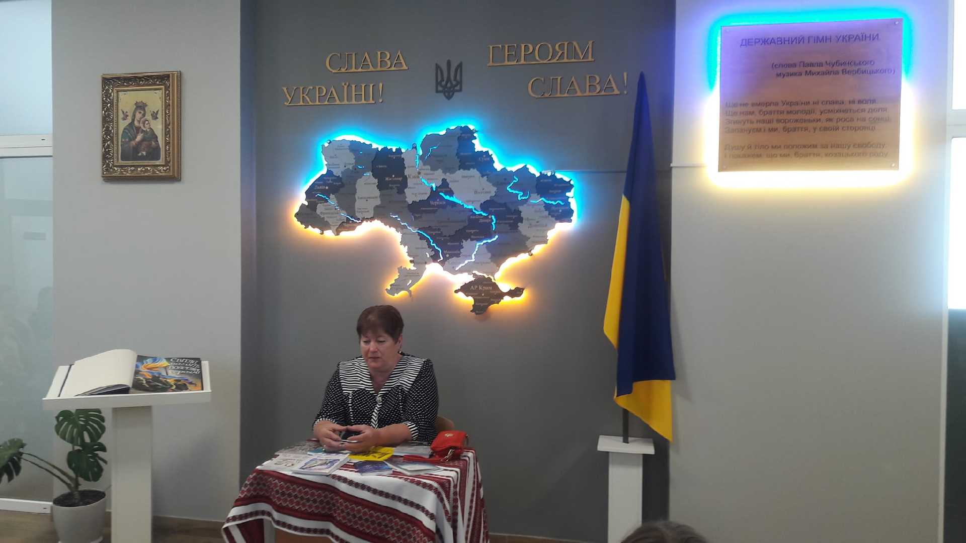 Зустріч із поетесою