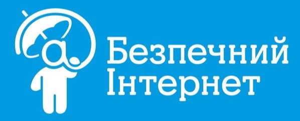 Безпека дітей в інтернеті: опитування для батьківської громадськості
