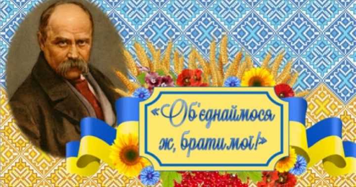 Обʼєднаймося ж, брати мої!