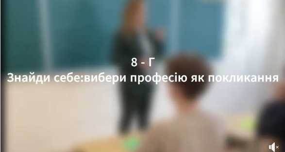 #ШколаПроєктів:  Профорієнтація - це не просто вибір між вищими навчальними закладами та професіями. 