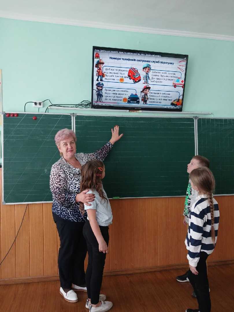 Урок-гра 