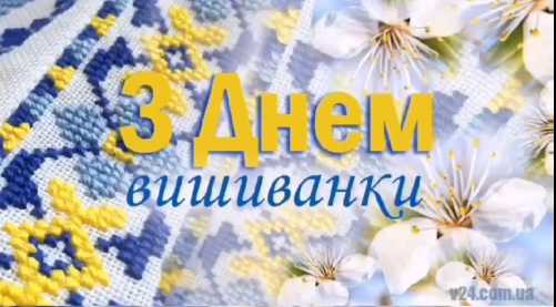 Вишиванка-це мова, якою розмовляє наша душа. 