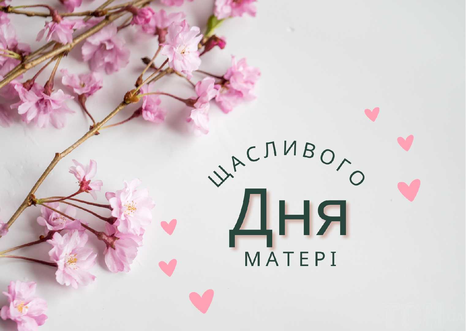 Свято Матері
