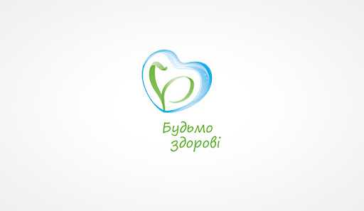Свято здоров'я