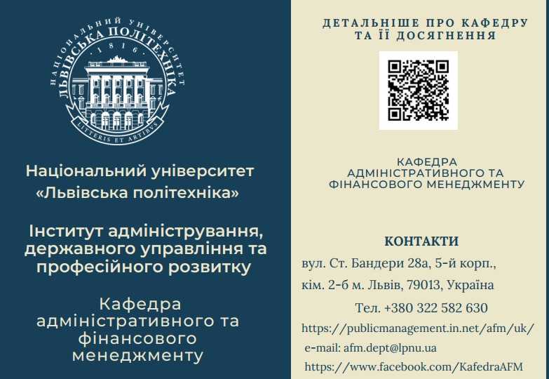 Порядок вступу на навчання в НУ Львівська політехніка