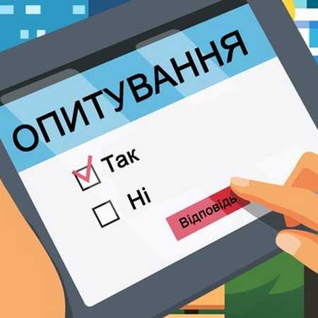 Опитувальний лист