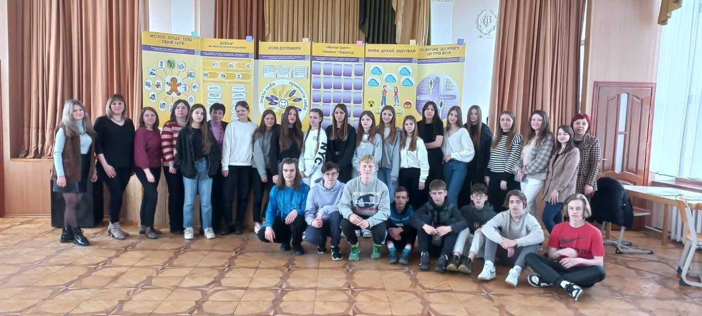 педагоги-фасилітатори нашої школи провели виставку «Mental Тrek» в рамках проекту «Mental Health of Ukraine» (Психічне здоров’я для України) для учнівської молоді СЗШ 7