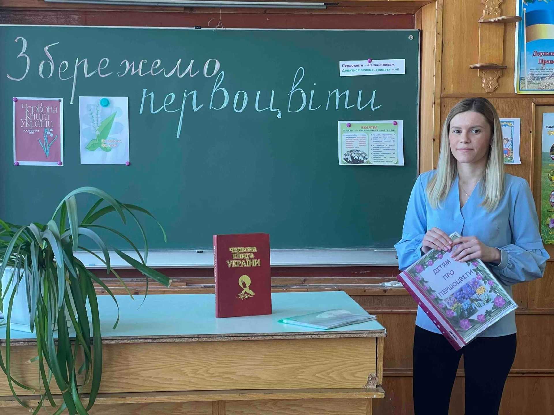 БЕРЕЖІМО ПЕРВОЦВІТИ - ЦЕ БЕЗЦІННИЙ ДАР ПРИРОДИ!