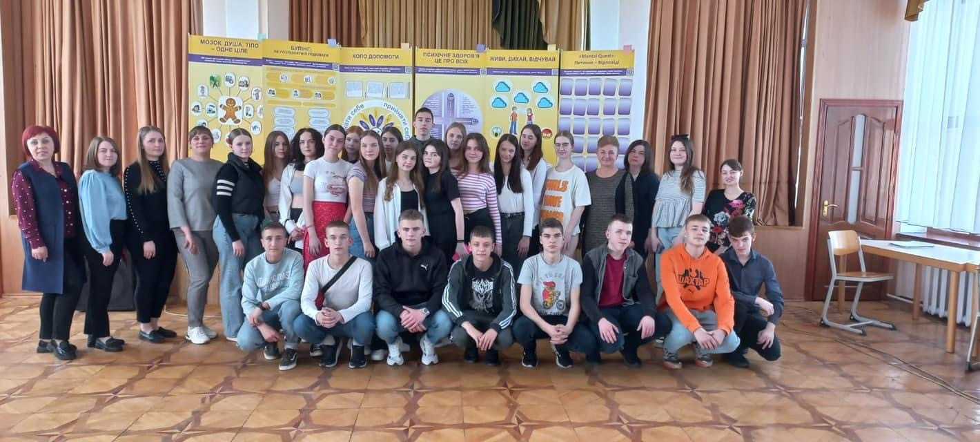 Інтерактивна  освітня виставка  Mental Trek для учнів Соснівського ліцею