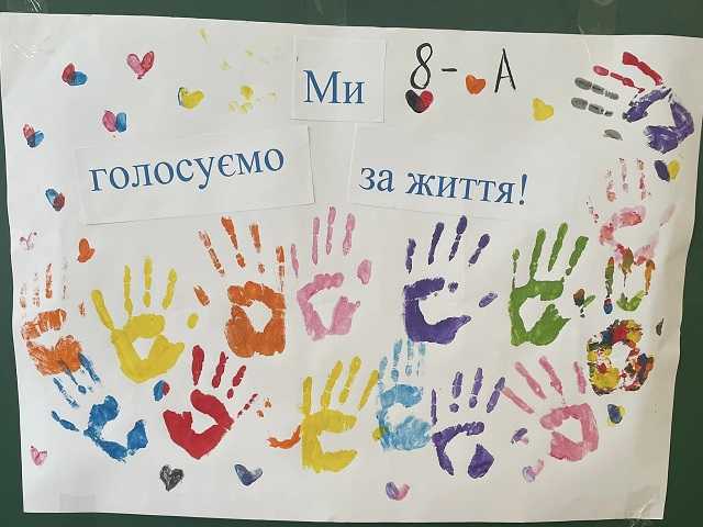 Психоедукаційне заняття у 8-А класі