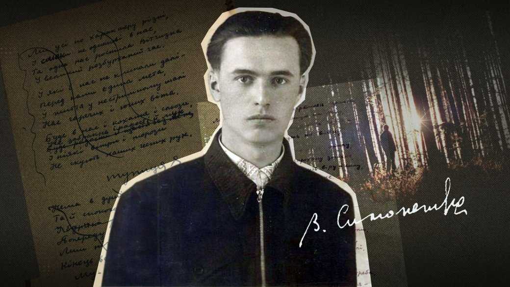90-річчя з дня народження Василя Симоненка