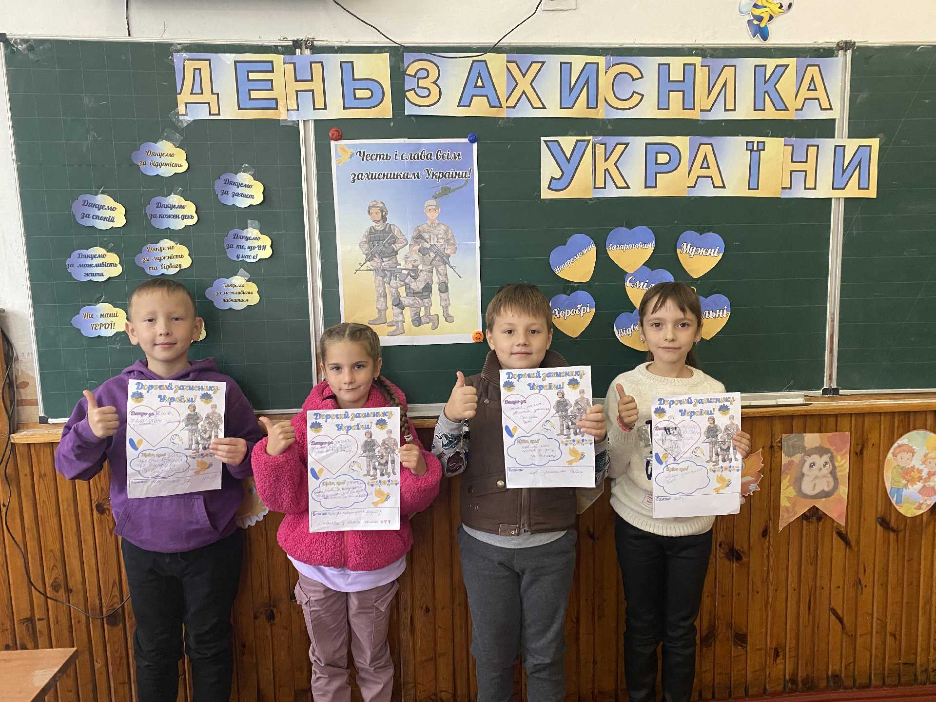 День захисника і захисниць України