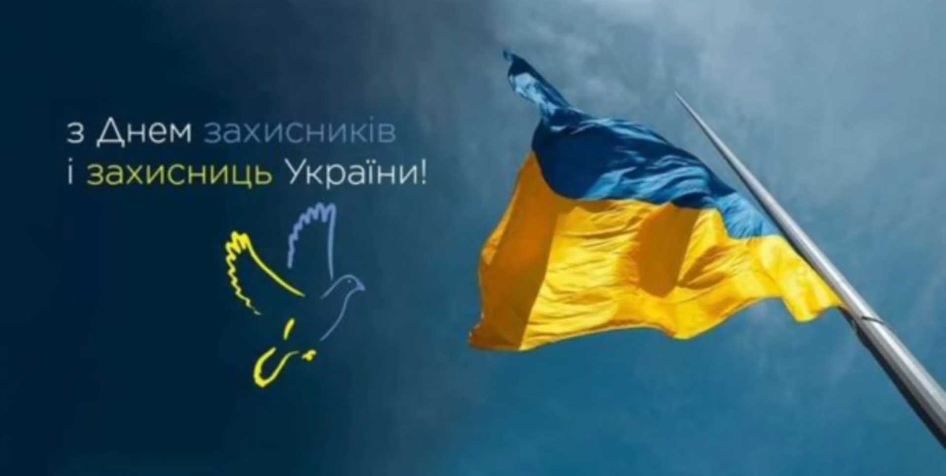 Слава незламним захисникам і захисницям України!
