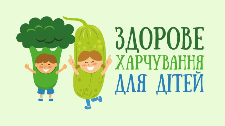 Мультипрофільне харчування успішно запроваджене у нашій гімназії.
