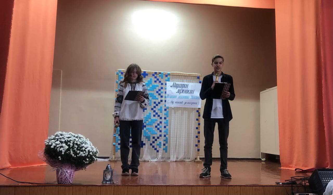 Марафон мужності