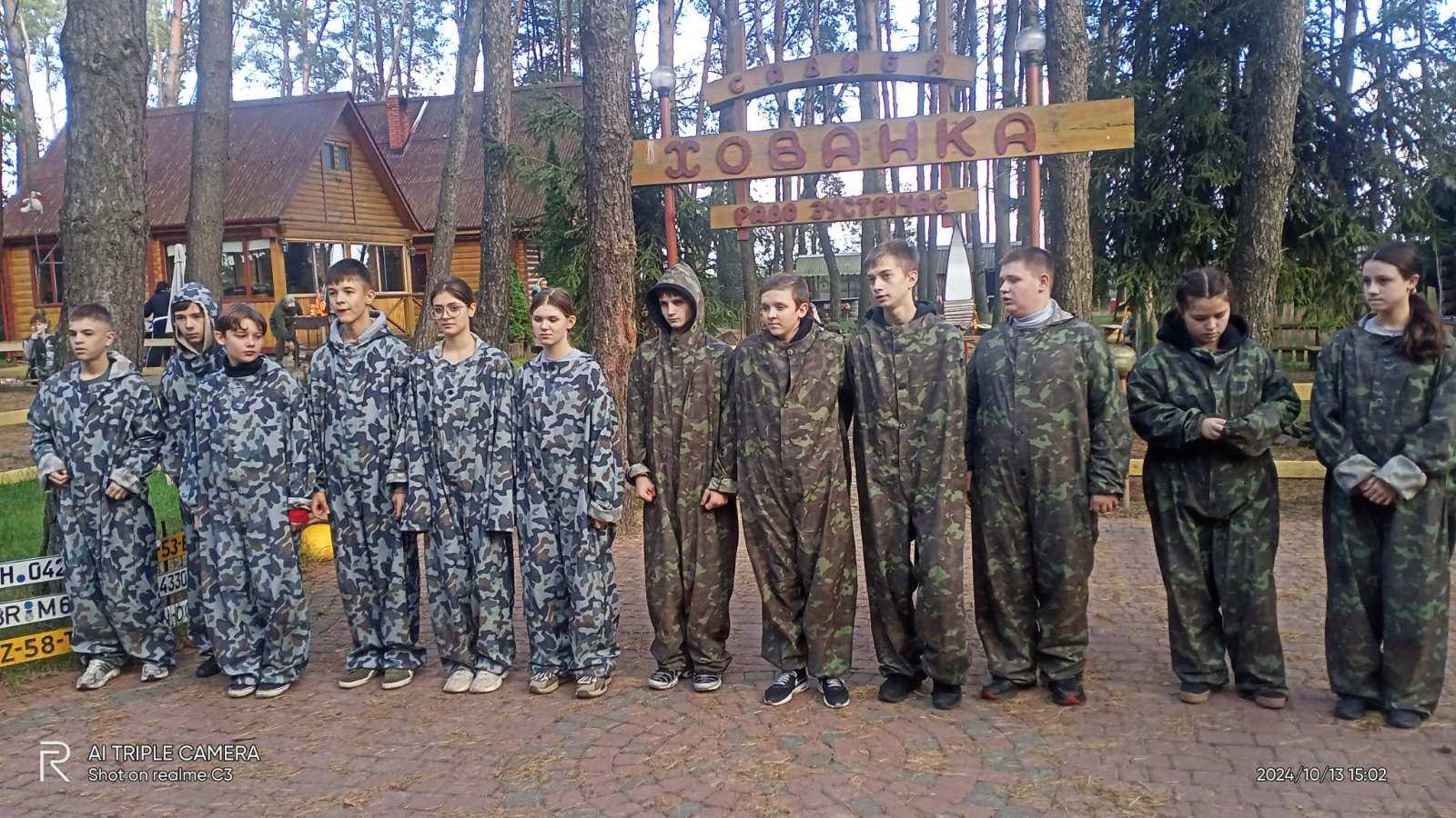 Незабутні вихідні