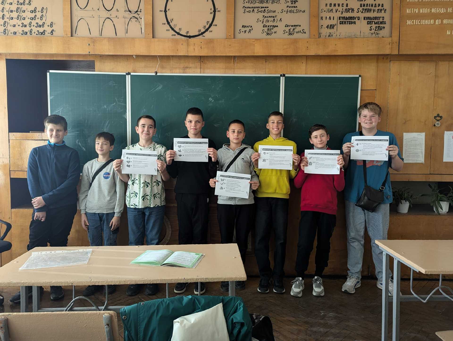Всеукраїнський День відповідальності людини 