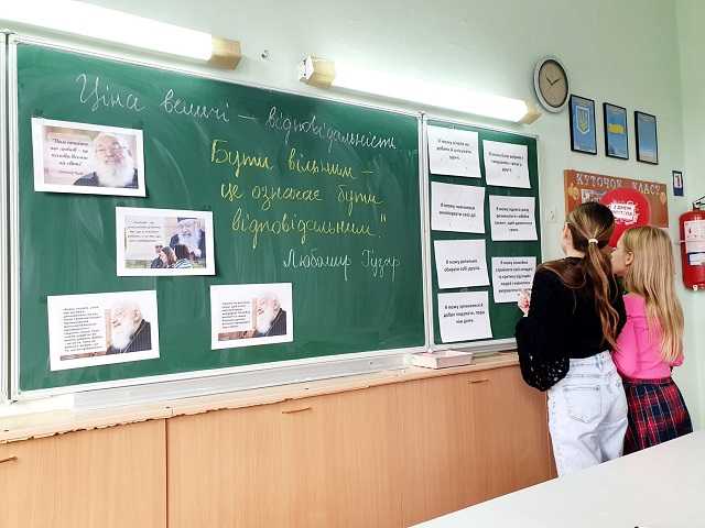 День відповідальності людини в Україні!