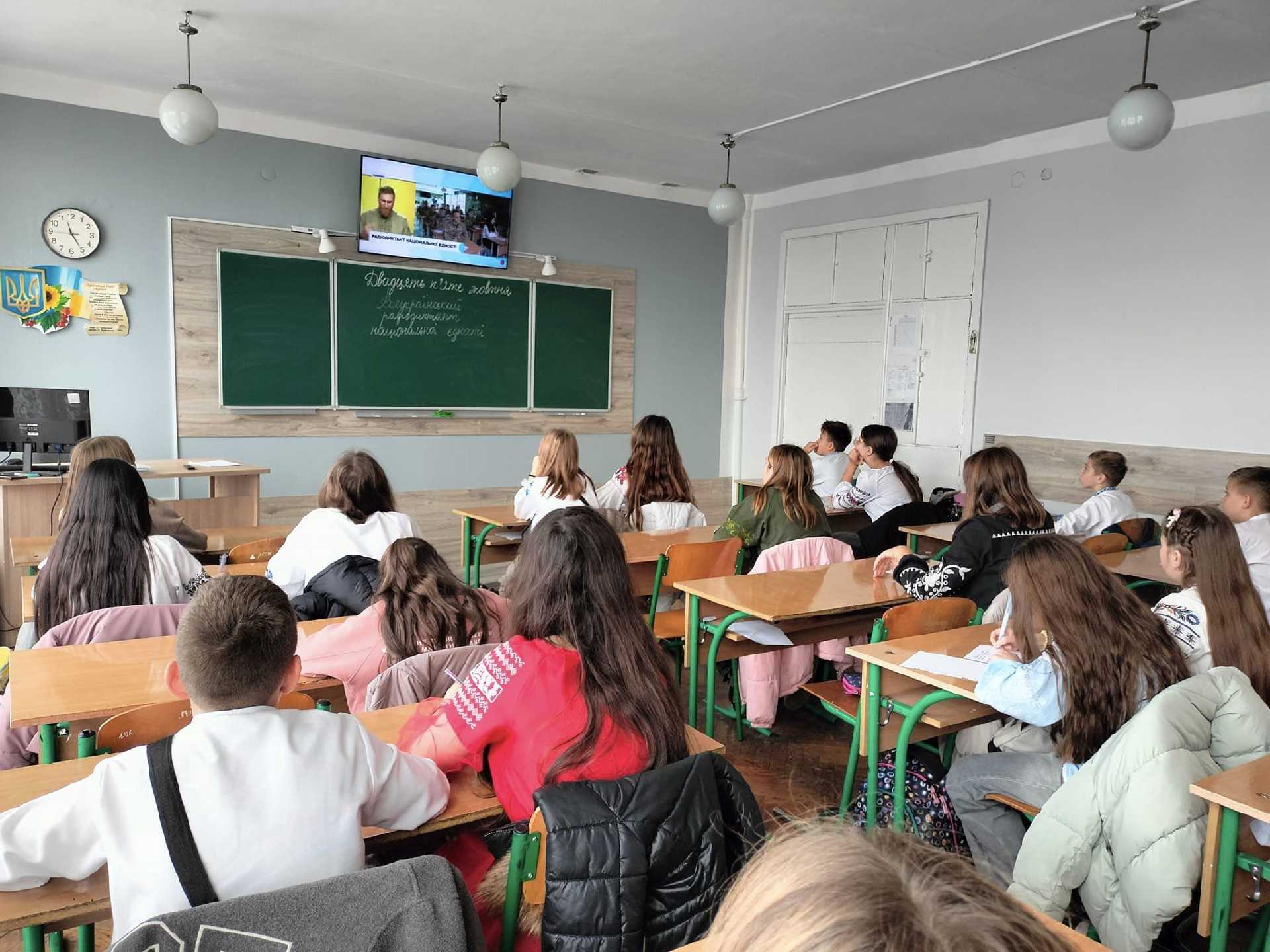 Радіодиктант національної єдності