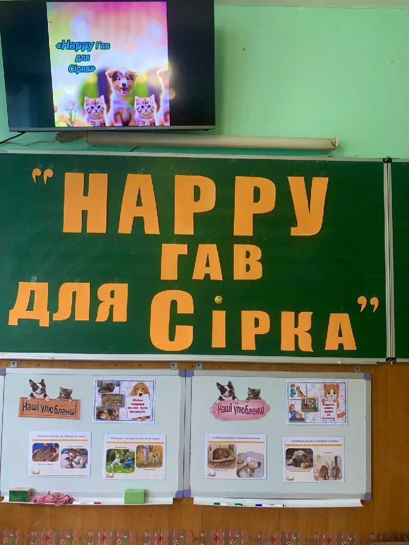 Happy Гав