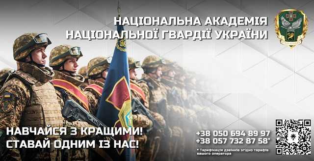 Популяризація військової освіти