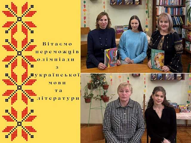 Гордимося успіхами наших гімназистів