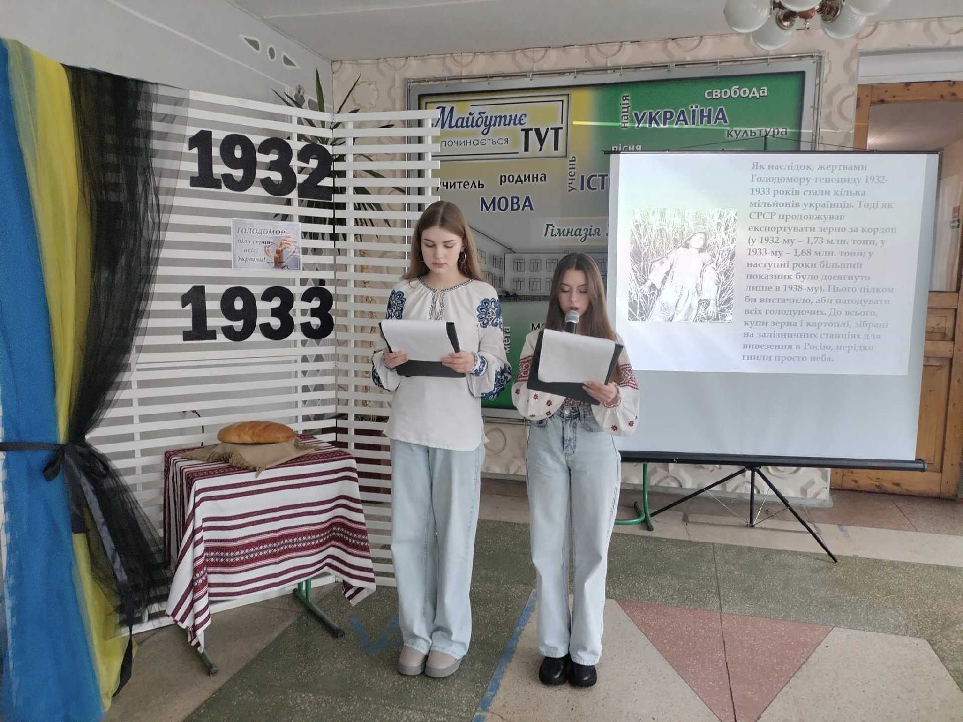 Трагічна сторінка в нашій історії – Голодомор 1932-1933 років