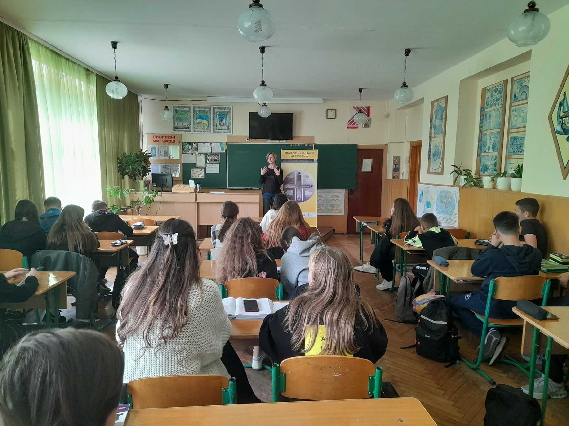 Всесвітній день психічного здоров’я