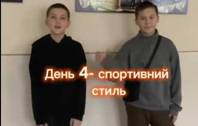 День спортивного одягу