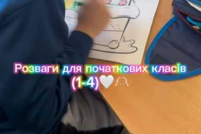 Розваги для початкових класів до Дня народження школи