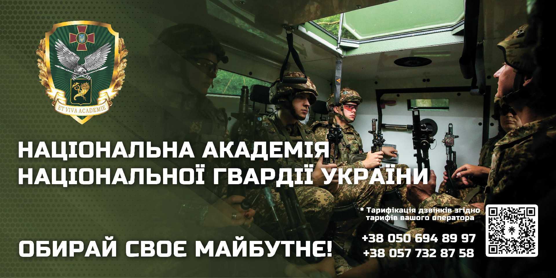 Популяризація військової освіти