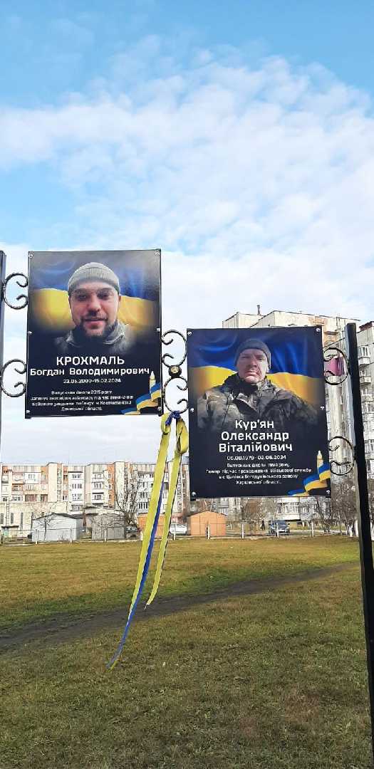 Пам’ятаймо ціну кожного нашого дня…
