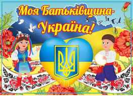 Вітаємо пошукову групу учнів 8-А класу ( кл.кер. Скалецька Н.Б.) з І місцем у міському етапі Всеукраїнської краєзнавчої експедиції учнівської молоді 