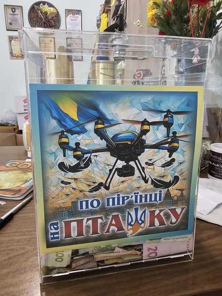 Збір коштів 
