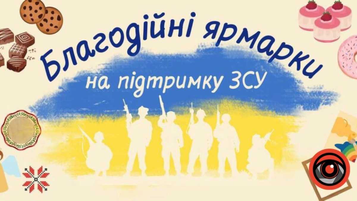 Благодійний ярмарок «Миколайчик для воїна»