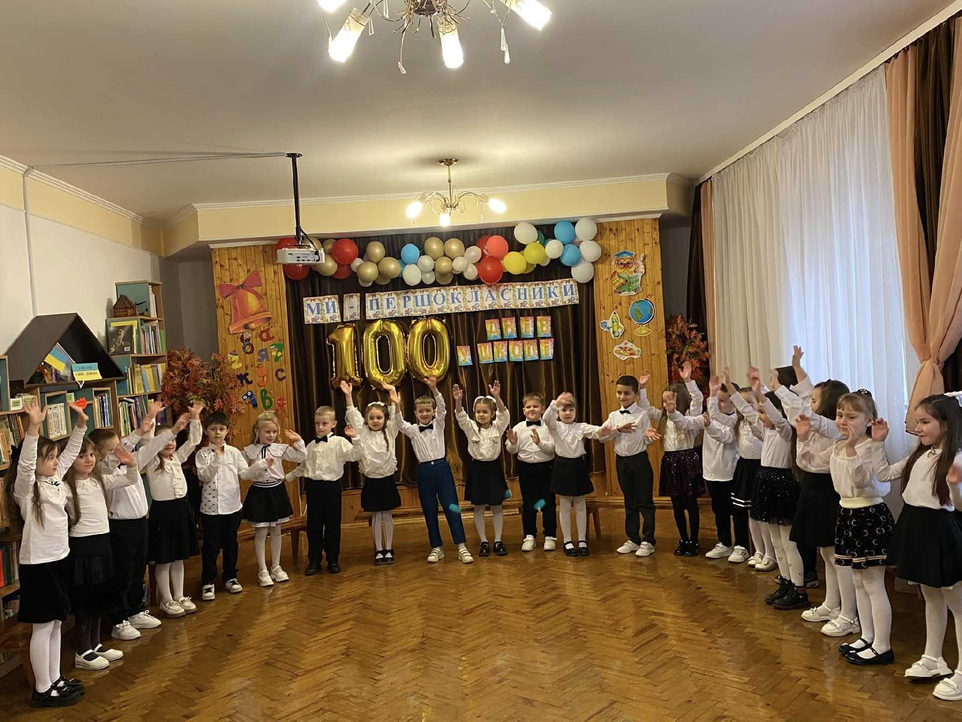 #100_ДНІВ_У_ШКОЛІ