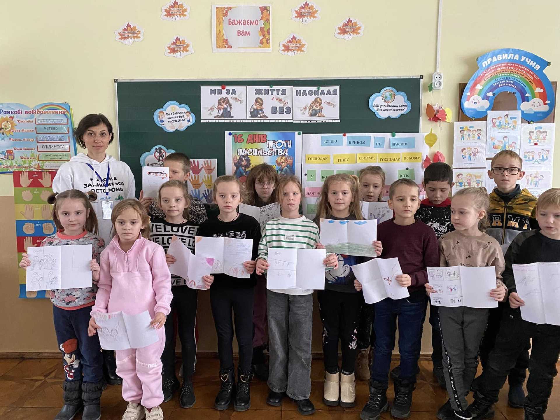 #16_ДНІВ_ПРОТИ_НАСИЛЬСТВА