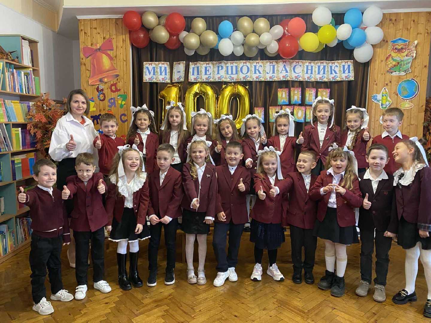 #100_ДНІВ_У_ШКОЛІ